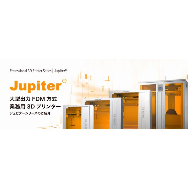 Jupiter Series