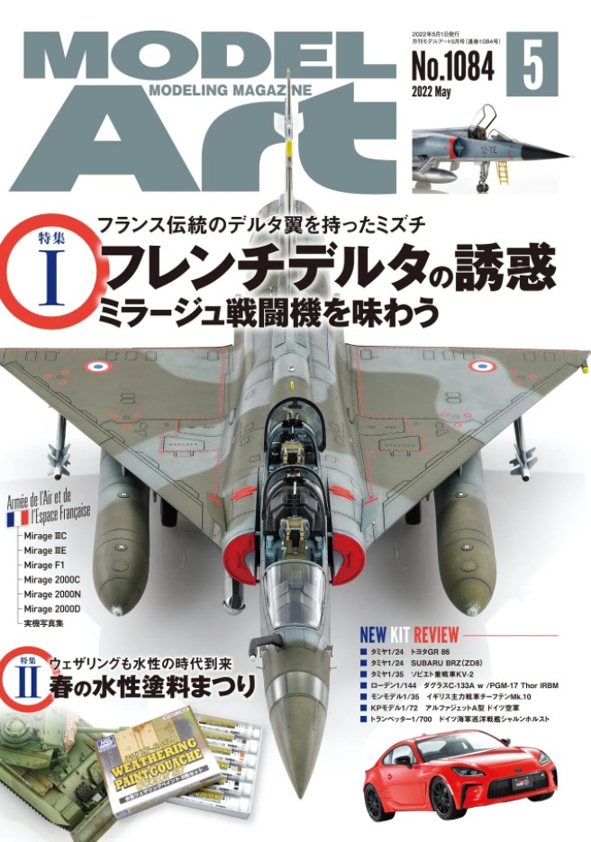 アルテアアート⑤まんだら画キット（講座料込）
